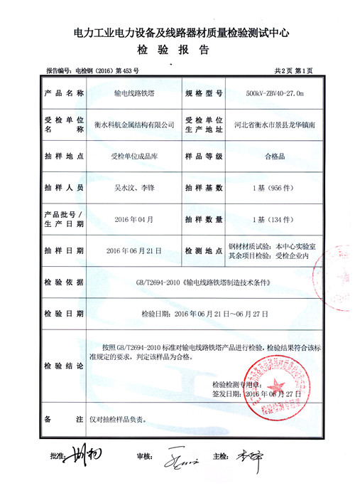 500kV輸電線路鐵塔