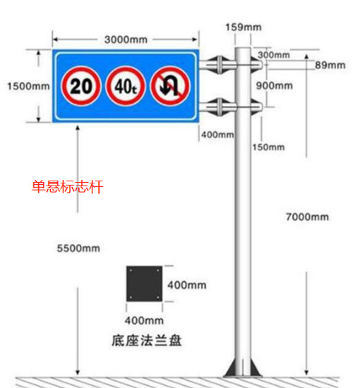 公路單懸标志杆